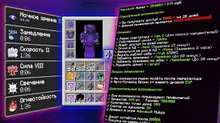 Я КУПИЛ НОВЫЙ ТОПОВЫЙ ДОНАТ ПОСЛЕ ВАЙПА! | Стал ДОНАТЕРОМ на ReallyWorld GriefTool | HvH cPVP