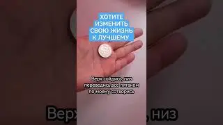 ХОТИТЕ ИЗМЕНИТЬ СВОЮ ЖИЗНЬ К ЛУЧШЕМУ РИТУАЛ НА ДЕНЬГИ СЧАСТЬЕ БЛАГОПОЛУЧИЕ ОБРЯД ОНЛАЙН