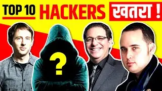 Top 10 Most Dangerous Hackers of All Time | 