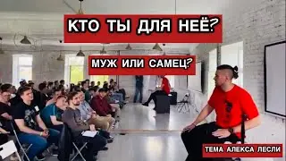 ПРОВЕРКИ ДЕВУШЕК. МУЖ ИЛИ САМЕЦ? КАК НЕ БЫТЬ КАБЛУКОМ.