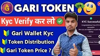 Chingari Gari Token New Update | Gari Token Wallet Kyc | Gari Token Withdrawal | Gari Token Price