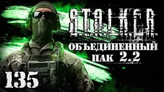 S.T.A.L.K.E.R. ОП2.2 # 135. Тайна Островов и рецепт Звезды Пророка