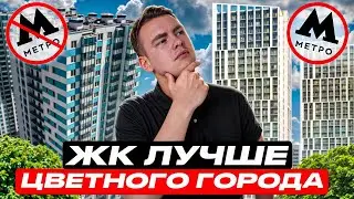 ЖК СТАРЛАЙТ, рядом с МЕТРО, с ПРОПИСКОЙ СПБ, КОНКУРЕНТ ЦВЕТНОГО ГОРОДА!