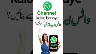 WhatsApp Channel Kaise banaye - Create WhatsApp Channel