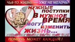 ЭТО И ЕСТЬ ЛЮБОВЬ ДЕНЬ ДОБРЫХ ДЕЛ
