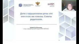 Дети с нарушениями речи: кто они и как им помочь. Советы родителям