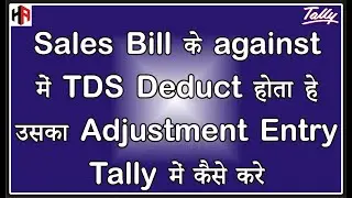 TDS DEDUCT ON SALES ADJUSTMENT ENTRY IN TALLY ERP 9 | TDS ADJUSTMENT ENTRY IN TALLY |HETANSH ACADEMY