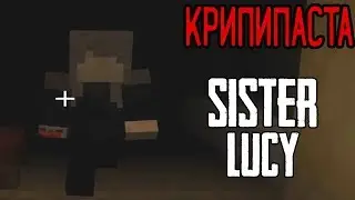 Minecraft КРИПИПАСТА: Sister Lucy