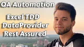 Чтение данных из Excel для DataProvider для TDD тестов | Автоматизация тестирования