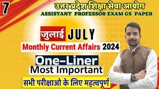 JULY 2024 CURRENT AFFAIRS-5 | Assistant Professor Exam कब होगा UPHESC Exam Date | TodayLatest News |