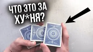 ПРИДУМАЛ НОВЫЙ ФЛОРИШ ЗА КОТОРЫЙ ВАМ СЛОМАЮТ ПАЛЬЦЫ!