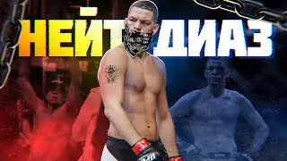 САМЫЕ ЖЕСТКИЕ ПОЩЕЧИНЫ НЕЙТА ДИАЗА в UFC 4 | КАК ПРАВИЛЬНО ИГРАТЬ за НЕЙТА ДИАЗА