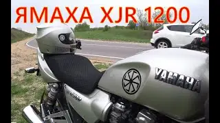 Ямаха XJR 1200 Немного прокатился !!!