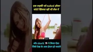 एक लड़की को फोटो खींचना पड़ा भारी #shorts