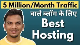 Best Hosting 50 लाख Monthly Pageviews वाले Blog के लिए 🔥🔥 | Satish K Videos