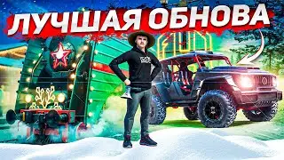 ЛУЧШЕЕ НОВОГОДНЕЕ ОБНОВЛЕНИЕ! РАЗБОР ТРЕЙЛЕРА И НОВЫХ ПАСХАЛОК! ( Radmir RP )