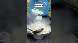 ПРИГОТОВИЛИ САМЫЙ ВКУСНЫЙ ПЛОВ часть 5 
