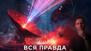 Что не так с этим сигналом из космоса? / Гравитация без массы / Астрообзор #159