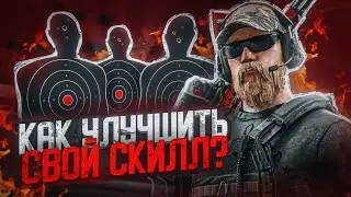 ЛУЧШИЕ ТРЕНИРОВКИ ДЛЯ УЛУЧШЕНИЯ СВОЕЙ ИГРЫ В STANDOFF 2 | ТРЕНИРОВКА АИМА СТАНДОФФ 2 | АПНУЛ ГЛОБАЛА