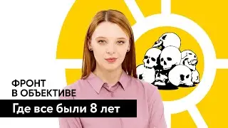 Как началась война в Украине? | Как и зачем Путин развязал войну | 