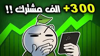 هل ممكن تصبح صانع محتوى ناجح بإستخدام الذكاء الإصطناعي🤖؟ ( انصدمت من النتيجة !! )