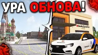 🤩 УРА!! ОБНОВА ВЫШЛА на БЛЕК РАША! КАРШЕРИНГ , НОВЫЕ МАШИНЫ И ГОРОД BLACK RUSSIA ОБЗОР