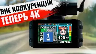 INTEGO VX - 1300S 4k обзор новинки 2022 года! Видеорегистратор с радар детектором и съёмкой 4К!