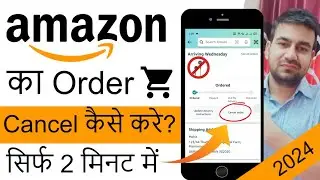 How To Cancel Amazon Order | Amazon Order Cancel Kaise Kare 2024 | Cancel Amazon Order