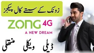 zong call packages | zong daily call package | zong weekly call package | zong monthly call package