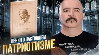 О национальной гордости великороссов или Ленин о подлинном патриотизме