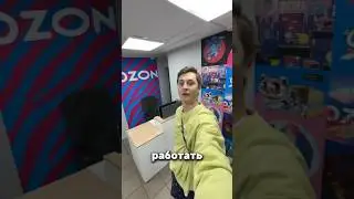 Сколько нужно работать в ПВЗ чтобы купить БМВ ?