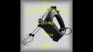 Миксер Bosch против Zanussi. Что бывает, если не чистить миксер?