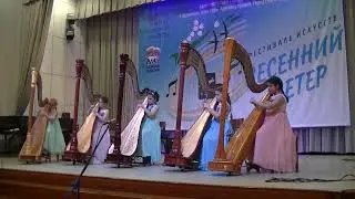 Ансамбль арф ЦДШИ