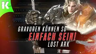 Gravuren simpel und schnell erklärt! ☑️ Wie funktionieren Gravuren? - Lost Ark Guide