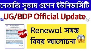 NSOU UG/BDP Official Renewal Notice Update 2024