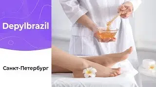 Depylbrazil расширяется благодаря UDS