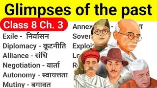 Glimpses of the past class 8 | Class 8 english chapter 3 | Glimpses of the past word meaning