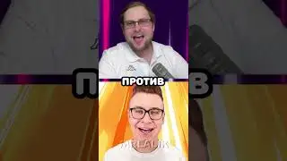 Легендарное Трио против Ютуберы 