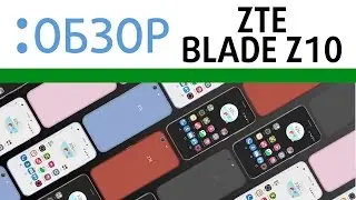 ZTE Blade Z10, видео- обзор