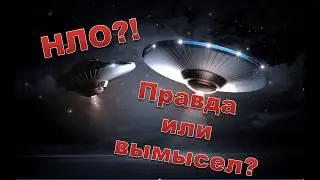 НЛО видео 2019 года. Они уже здесь? Пришельцы, инопланетяне.