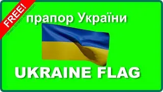 ✅ UKRAINE Green Screen FLAG Waving 🇺🇦 Footage videos прапор україни відео зелёный экран в ютубеt