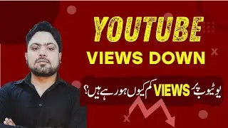 Youtube Views Down in Pakistan Why? | What is firewall in Pakistan