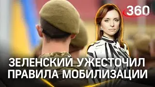 «ЦРУ и британская разведка диктуют, какие решения принимать Киеву». Закон об ужесточении мобилизации
