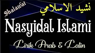 Ansyadtukum Nasyidal Islami | LIRIK Arab dan Latin | HD #ShalawatLangitan#ansyadtukumnasyidalislami