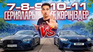 АПКЕШКА И БРАТИШКА | 7-ші сезонынан бастап 11-ші сезонына дейін көріңіздер | БАРЛЫҚ СЕРИЯЛАРЫ