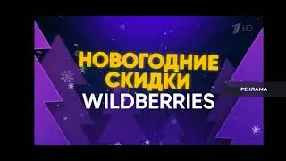 Заставка с наступающим 2023 (Первый канал, 2022-2023)
