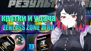 Выбил Эллен с1 и её Сигну, урон просто жесть в Zenless Zone Zero / ззз