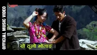 New Tungna Selo YO THULO BHOTANG by Ngima Gyalbo Tamang And Dolmo Tamang Video DH