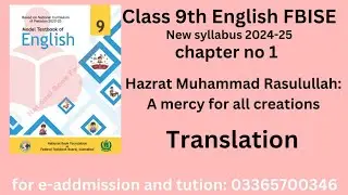 class 9th fbise new chapter 1 translation | class 9th new books English