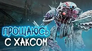 Последняя старая СИНГУЛЯРНОСТЬ в DEAD BY DAYLIGHT